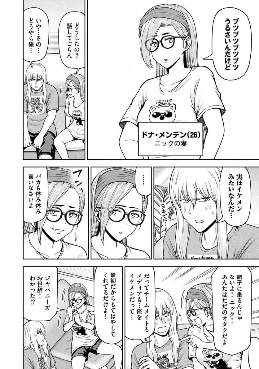 ボールパークでつかまえて！ - 第180話 - Page 8