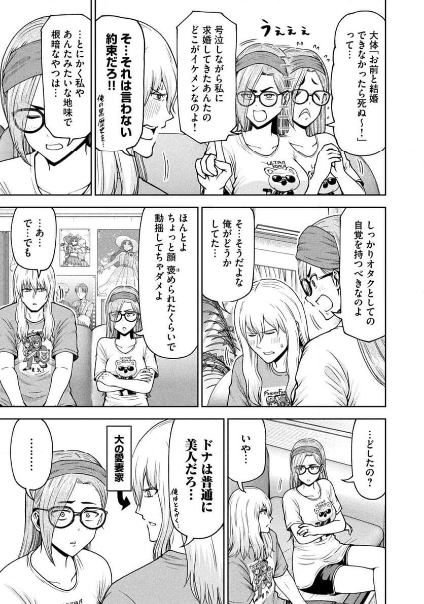 ボールパークでつかまえて！ - 第180話 - Page 9