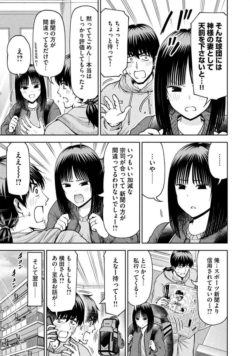 ボールパークでつかまえて！ - 第182話 - Page 11