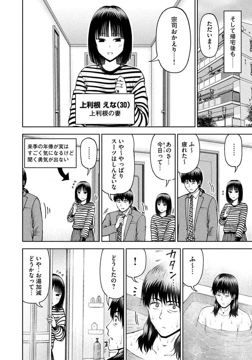 ボールパークでつかまえて！ - 第182話 - Page 6