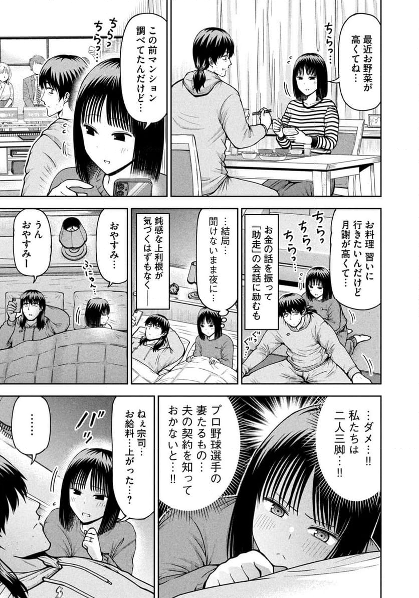 ボールパークでつかまえて！ - 第182話 - Page 7