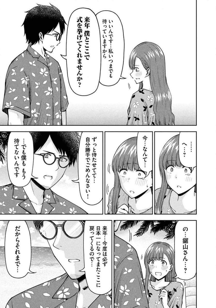 ボールパークでつかまえて！ - 第183話 - Page 11