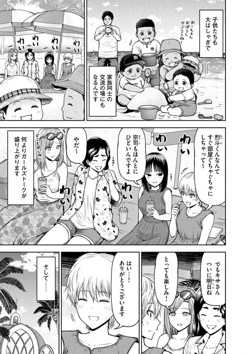 ボールパークでつかまえて！ - 第183話 - Page 5