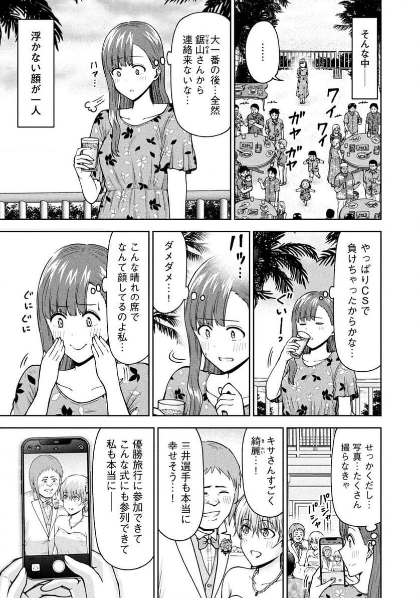 ボールパークでつかまえて！ - 第183話 - Page 7