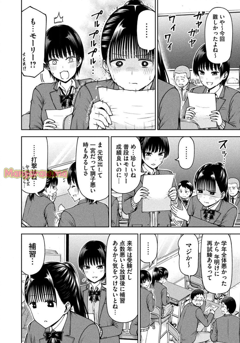 ボールパークでつかまえて！ - 第184話 - Page 8