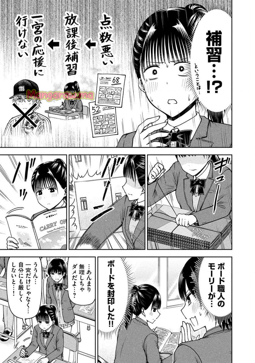 ボールパークでつかまえて！ - 第184話 - Page 9