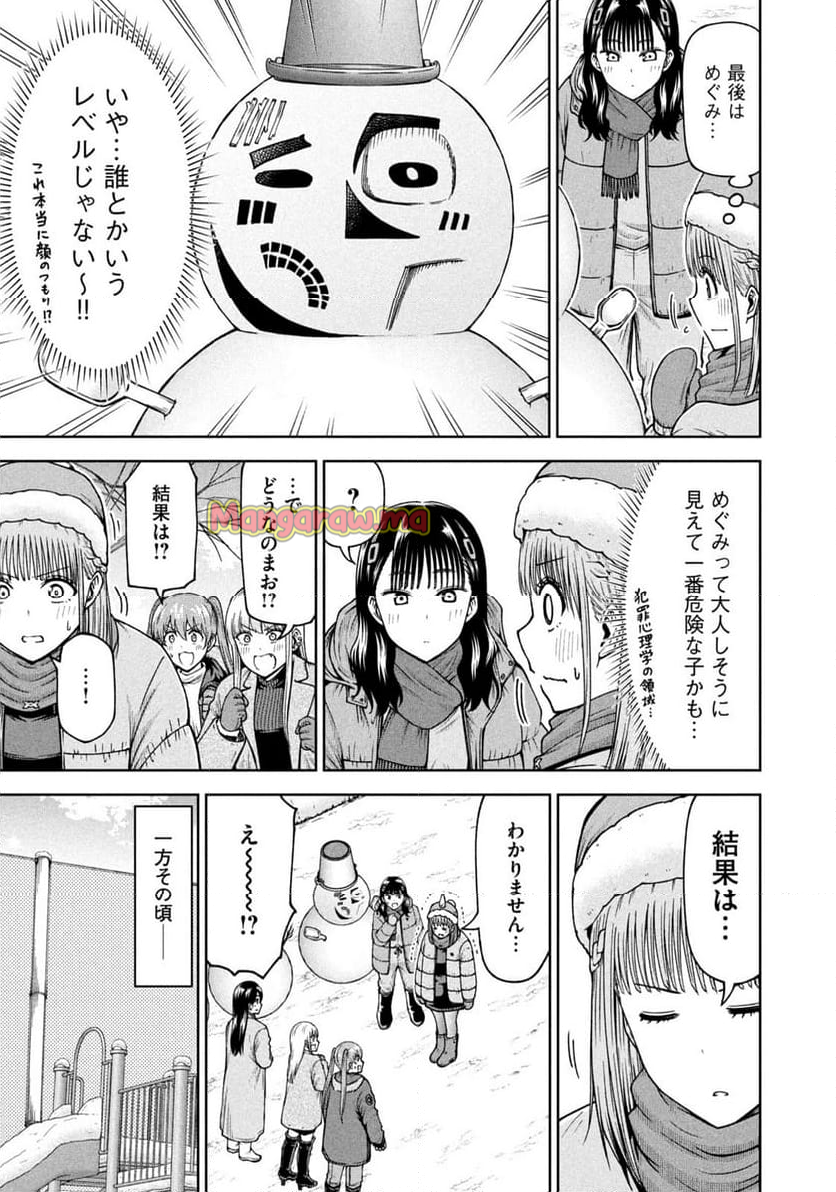 ボールパークでつかまえて！ - 第186話 - Page 11