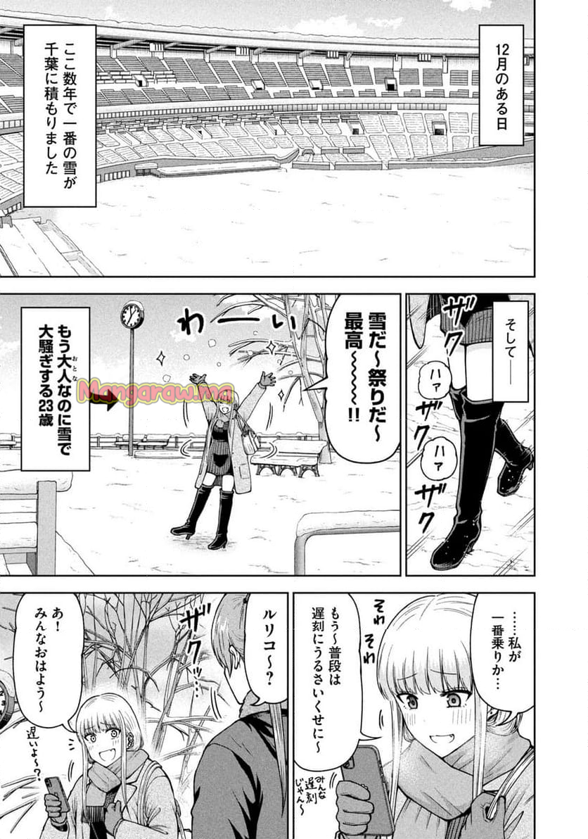 ボールパークでつかまえて！ - 第186話 - Page 3