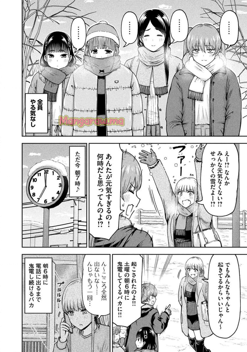 ボールパークでつかまえて！ - 第186話 - Page 4