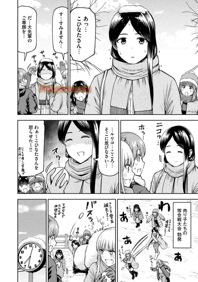 ボールパークでつかまえて！ - 第186話 - Page 6