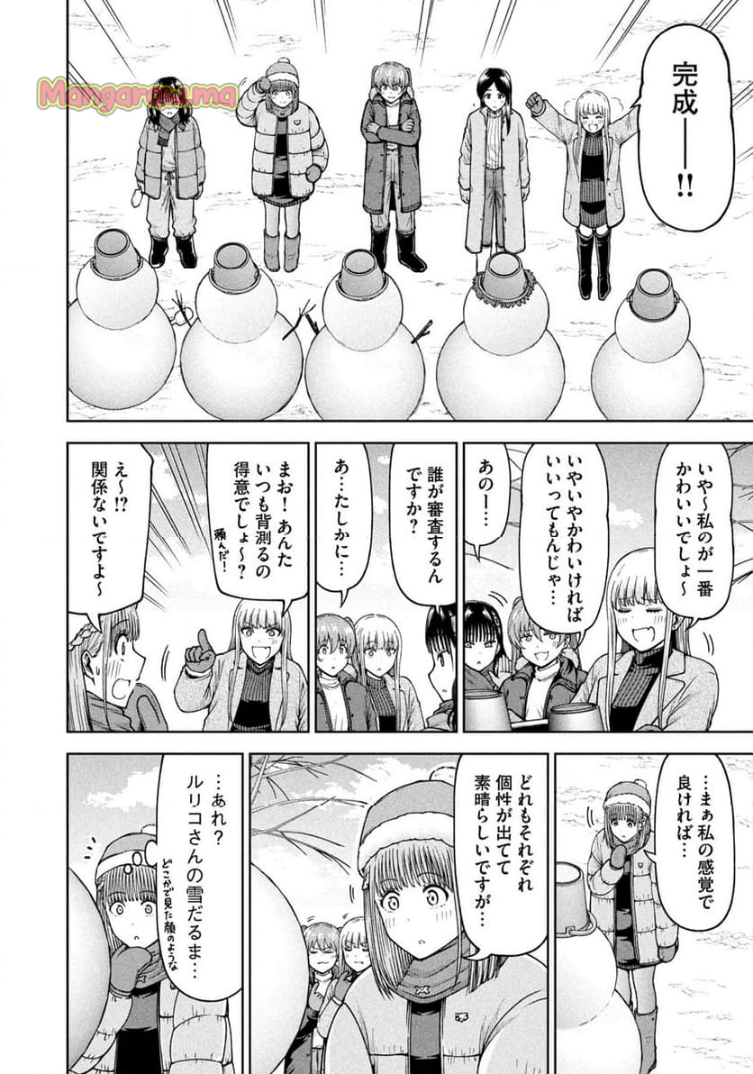 ボールパークでつかまえて！ - 第186話 - Page 8