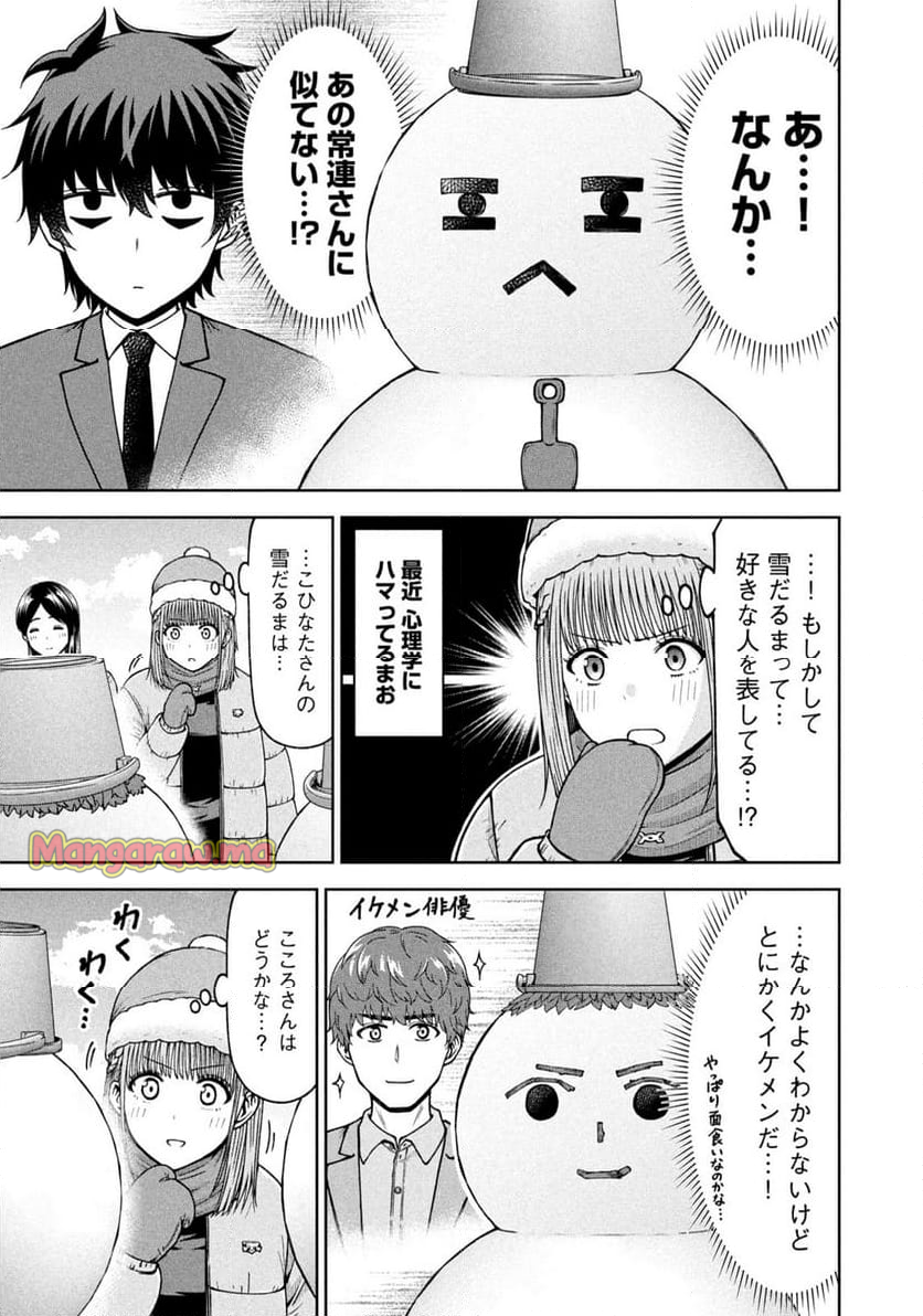 ボールパークでつかまえて！ - 第186話 - Page 9