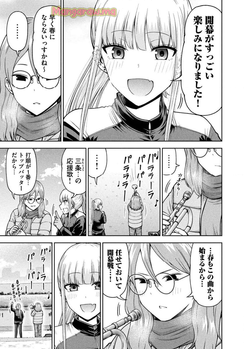 ボールパークでつかまえて！ - 第189話 - Page 11