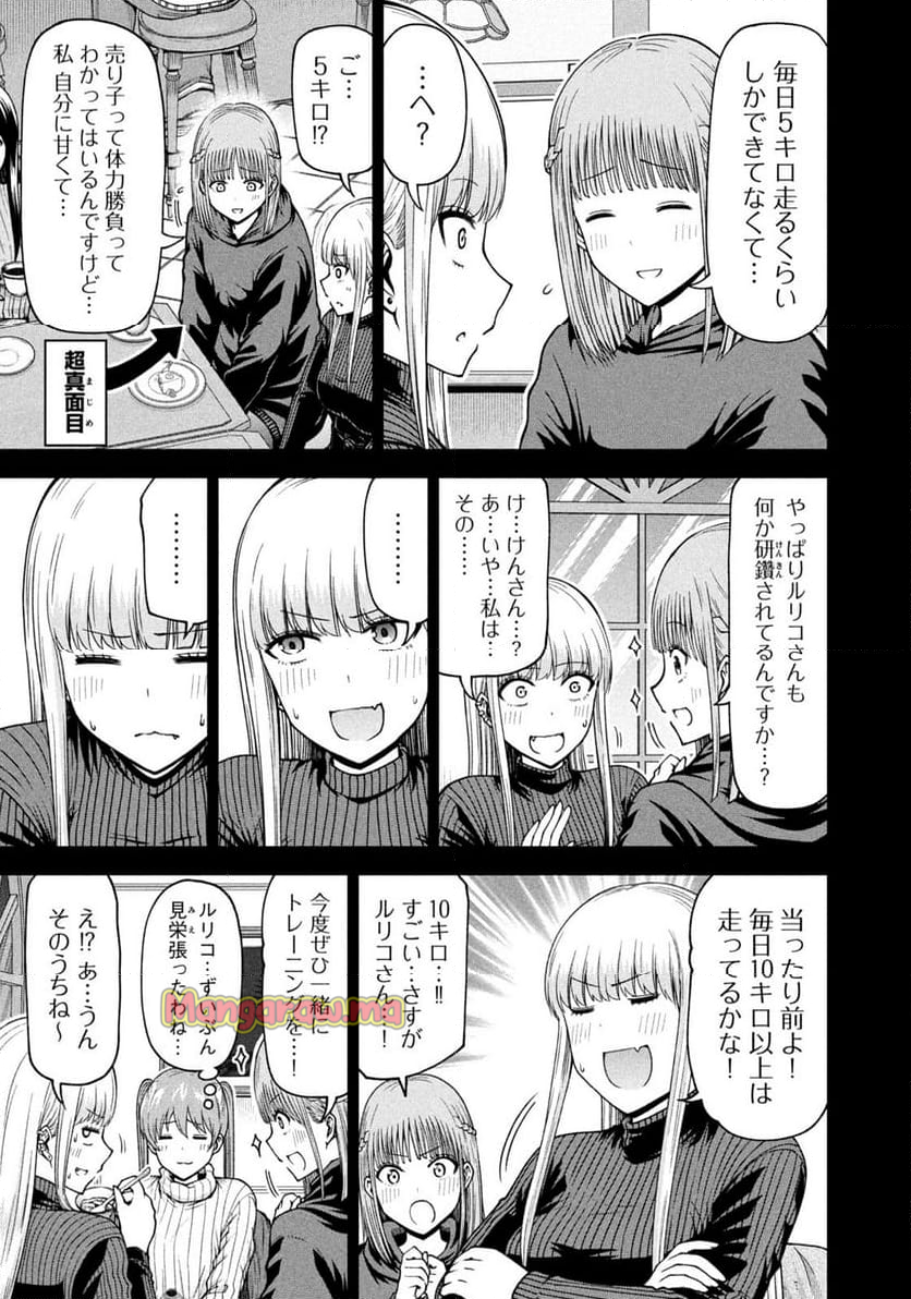 ボールパークでつかまえて！ - 第189話 - Page 3