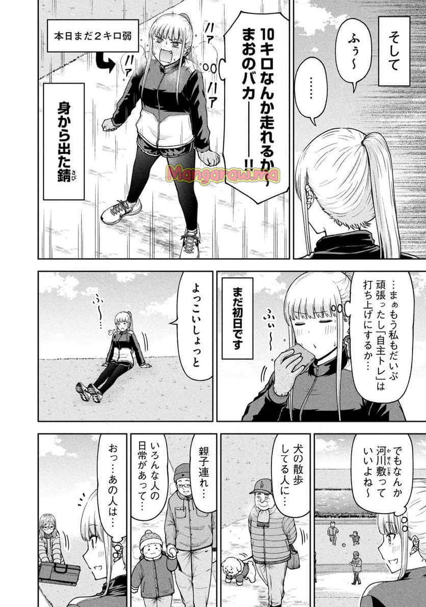 ボールパークでつかまえて！ - 第189話 - Page 4