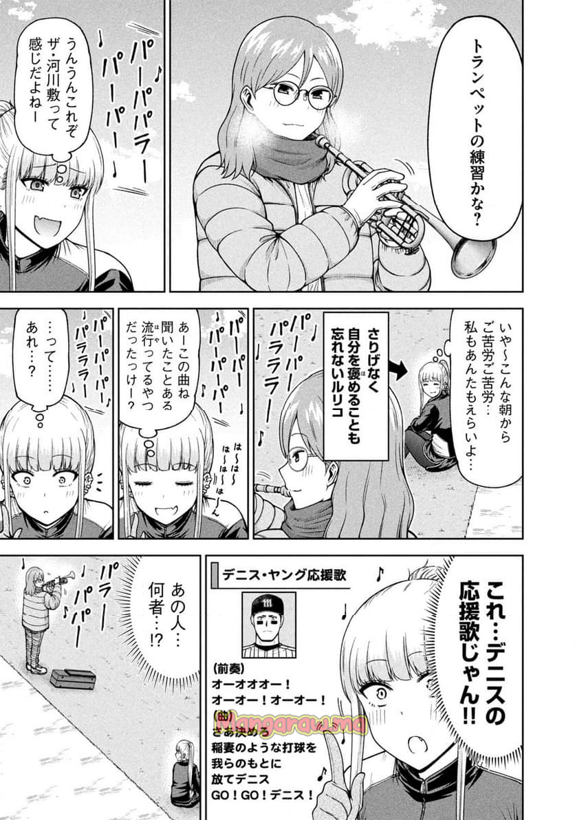 ボールパークでつかまえて！ - 第189話 - Page 5