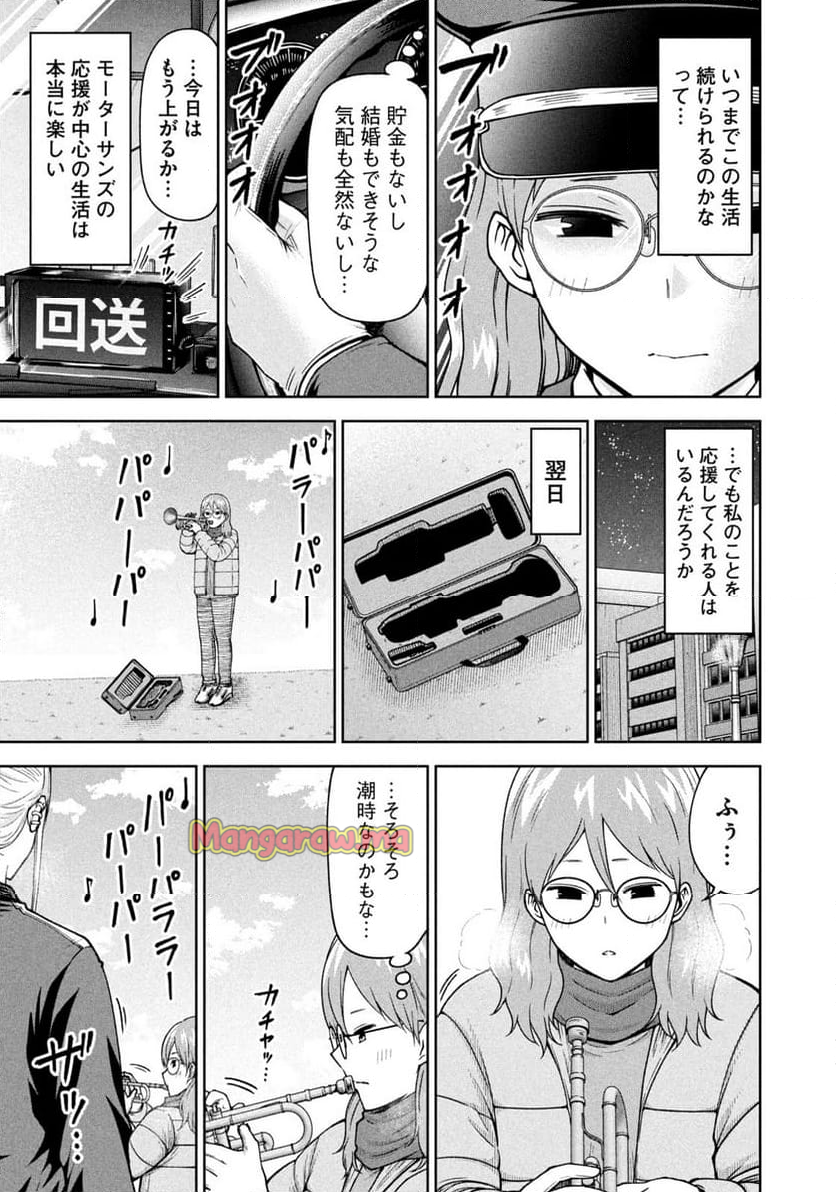 ボールパークでつかまえて！ - 第189話 - Page 9