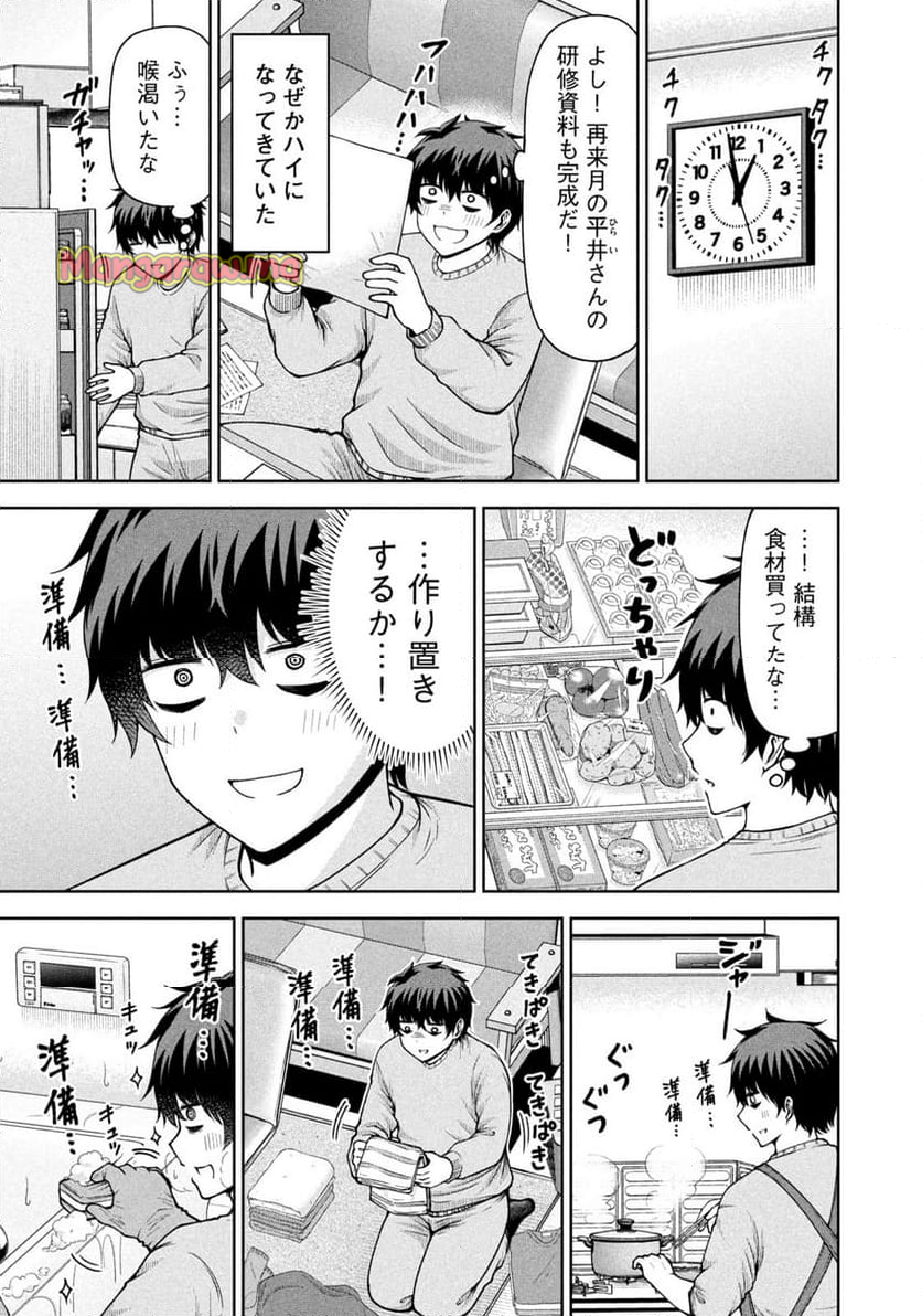 ボールパークでつかまえて！ - 第190話 - Page 11