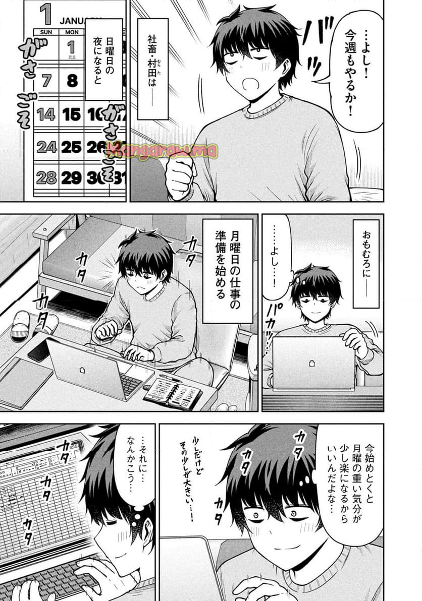 ボールパークでつかまえて！ - 第190話 - Page 9