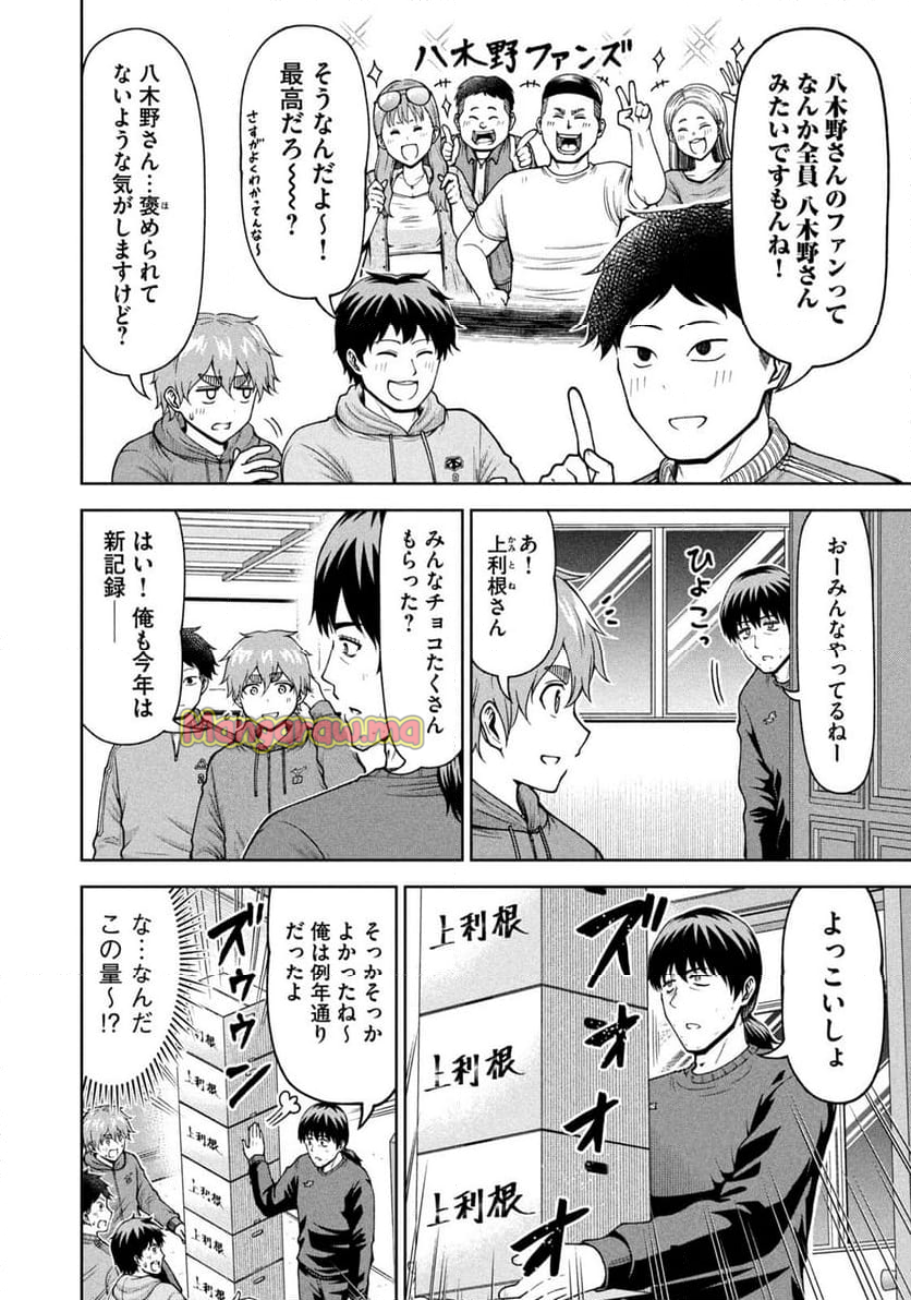 ボールパークでつかまえて！ - 第191話 - Page 6