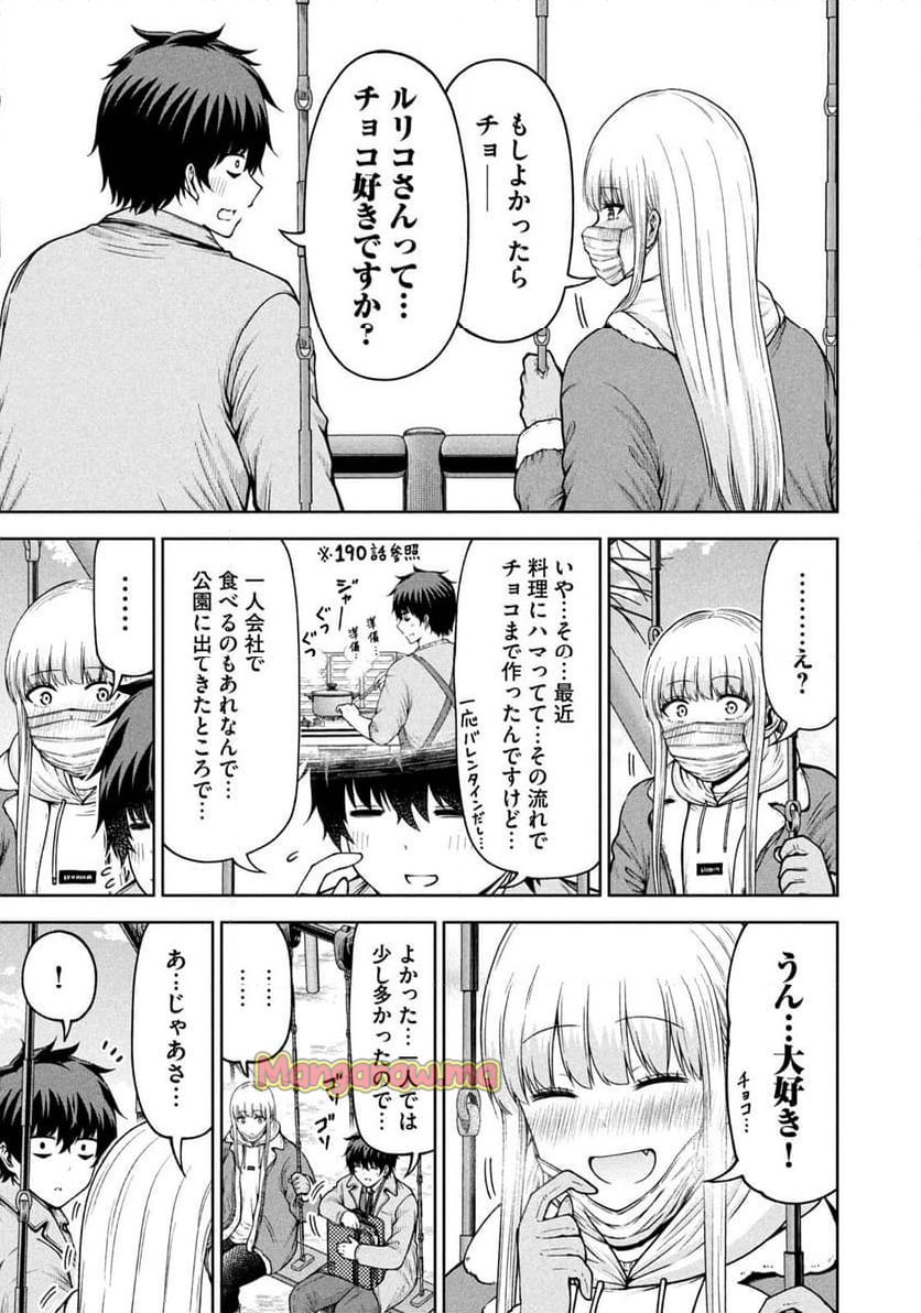 ボールパークでつかまえて！ - 第192話 - Page 11