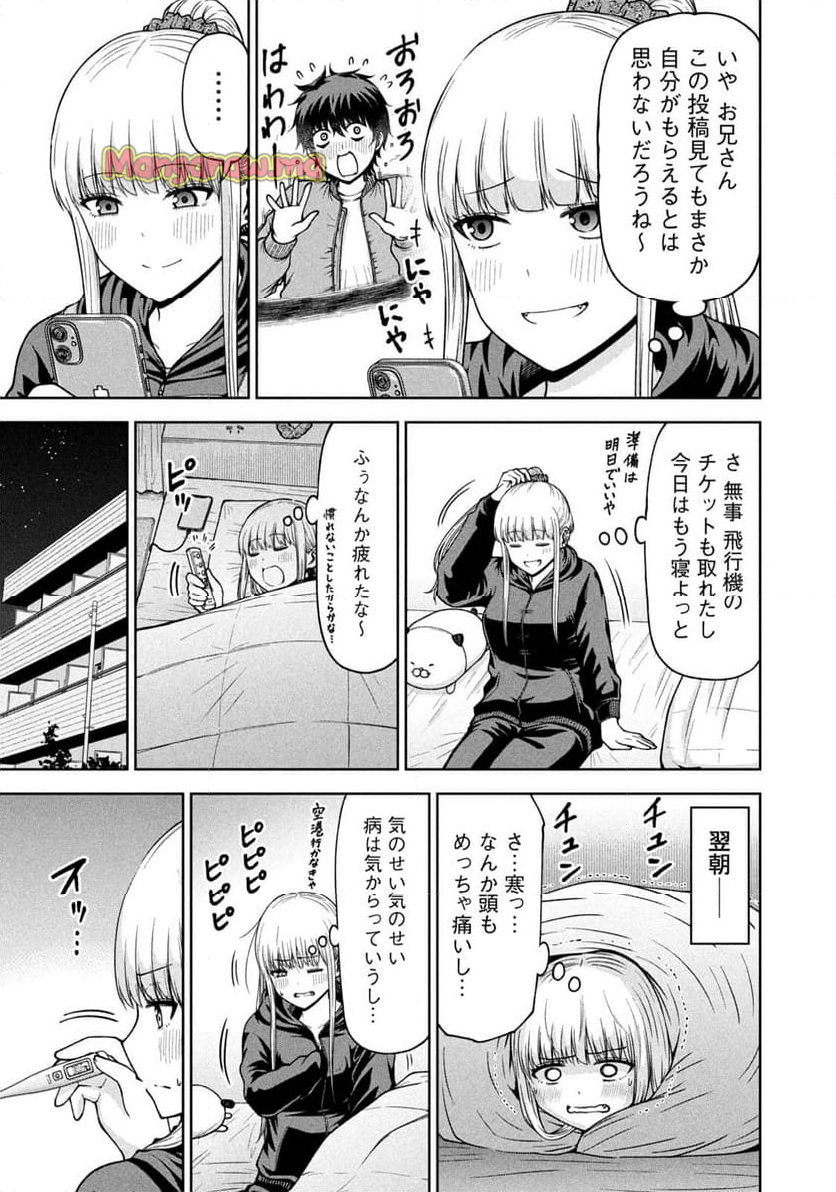 ボールパークでつかまえて！ - 第192話 - Page 5