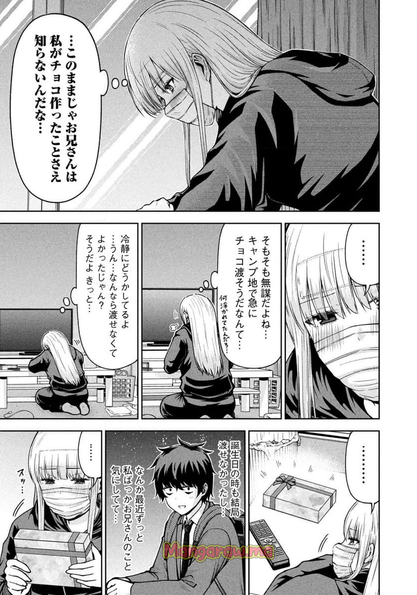 ボールパークでつかまえて！ - 第192話 - Page 7