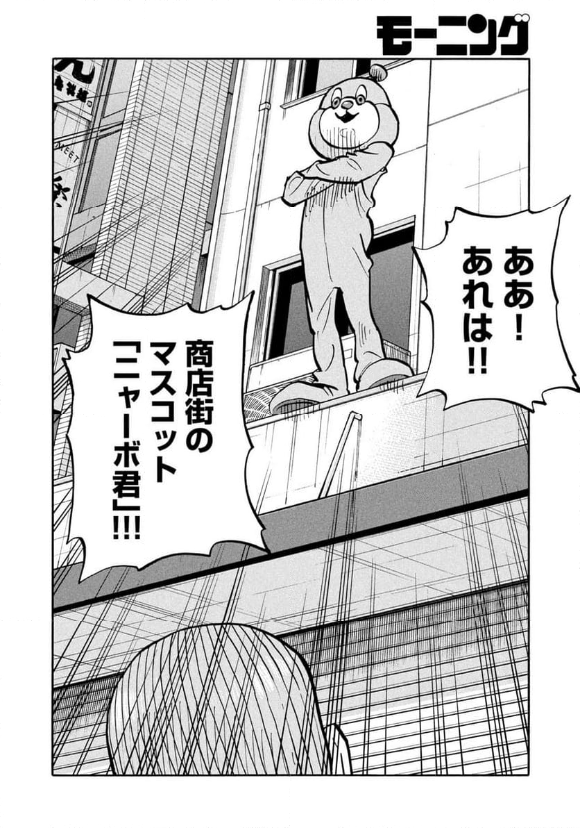 平和の国の島崎へ - 第80話 - Page 4