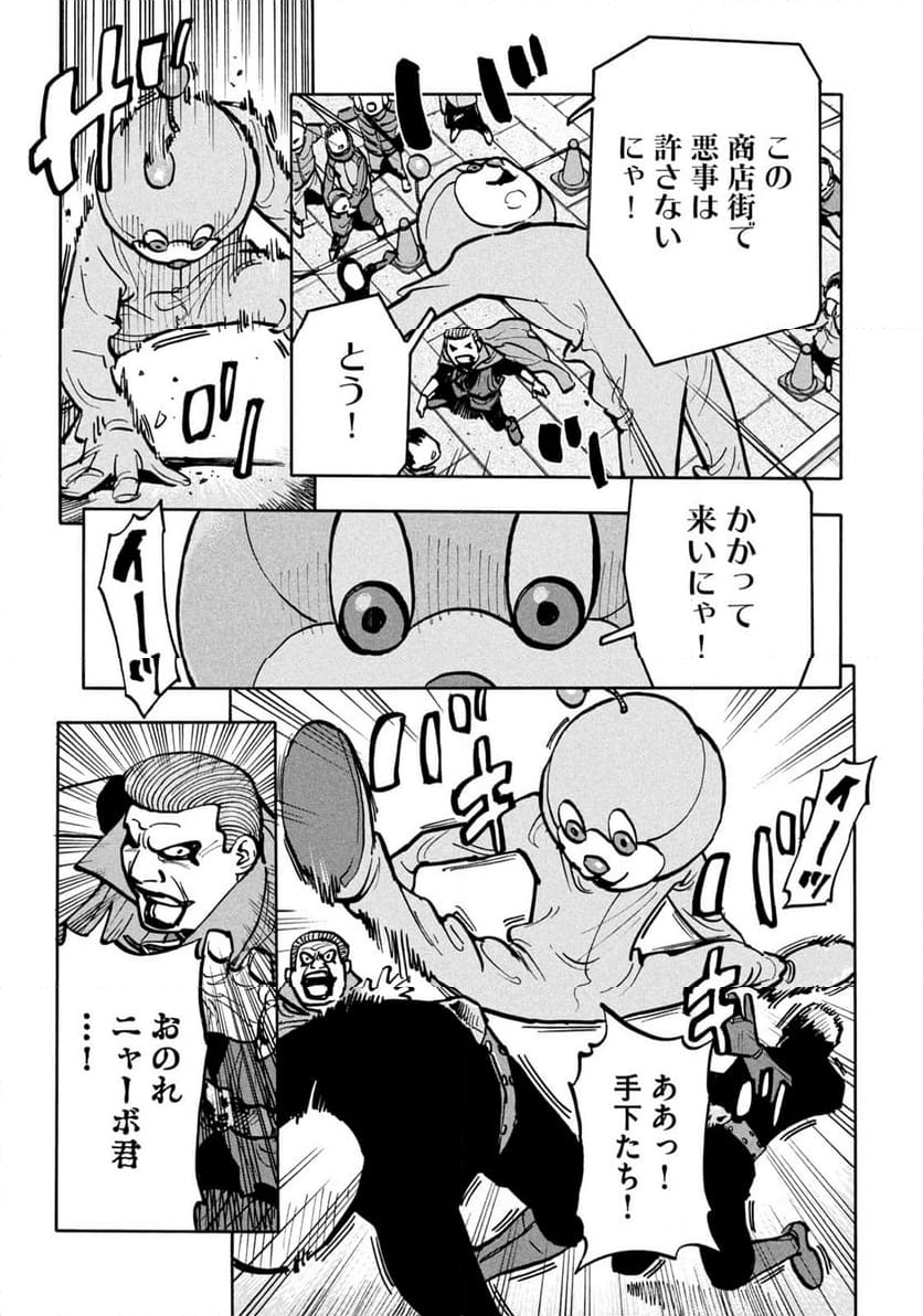 平和の国の島崎へ - 第80話 - Page 5