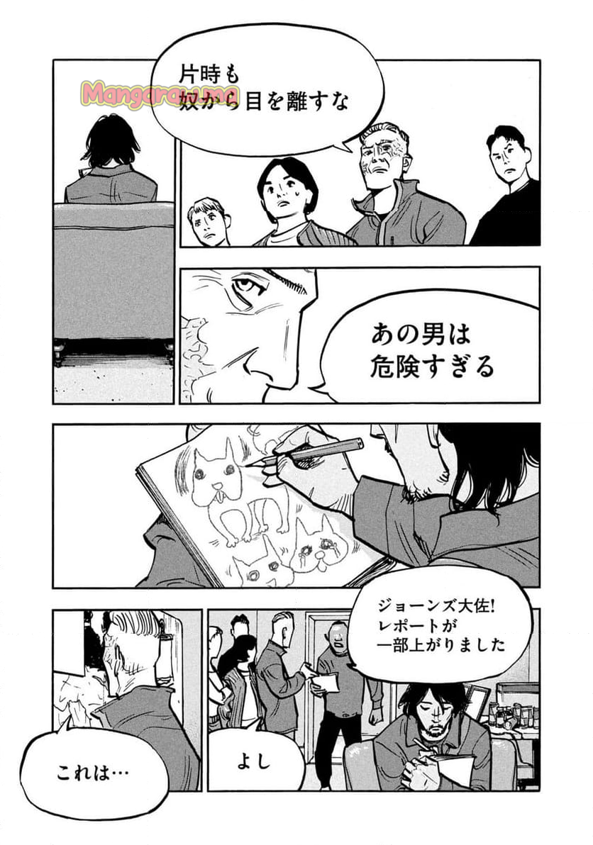 平和の国の島崎へ - 第86話 - Page 17