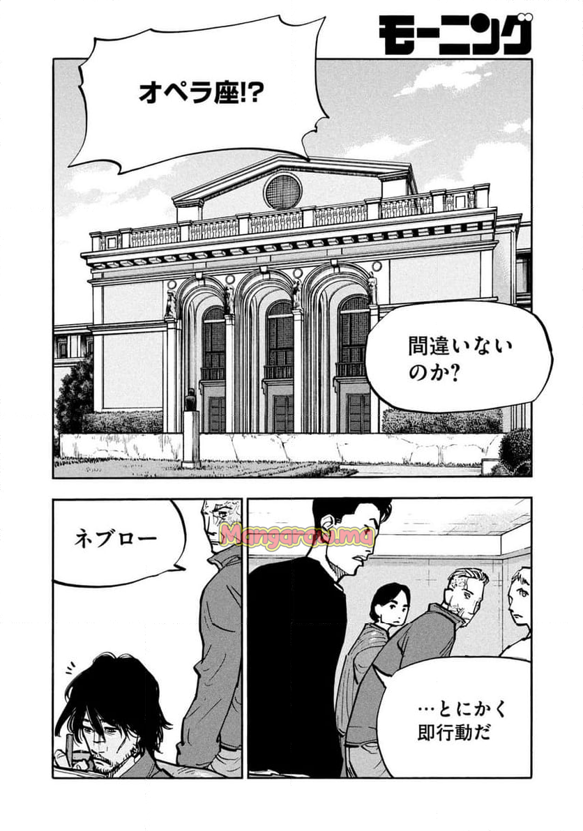 平和の国の島崎へ - 第87話 - Page 4