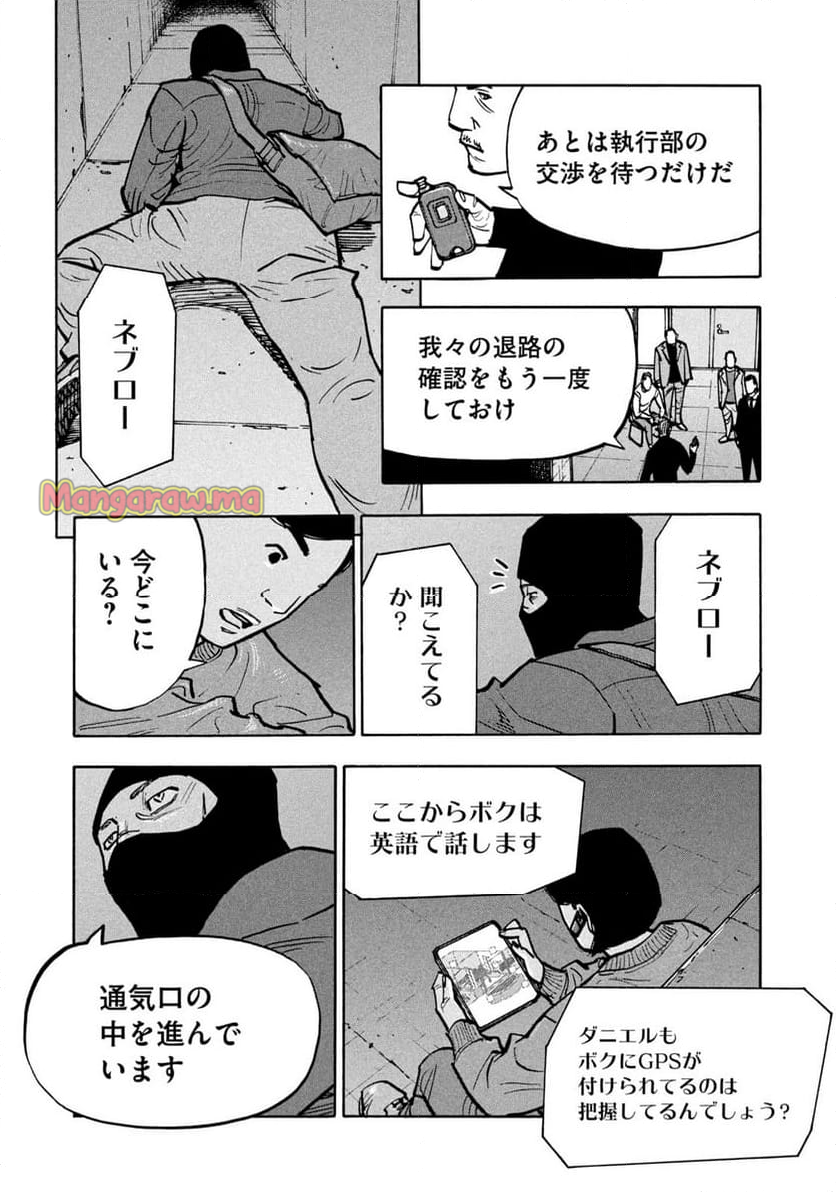 平和の国の島崎へ - 第88話 - Page 7