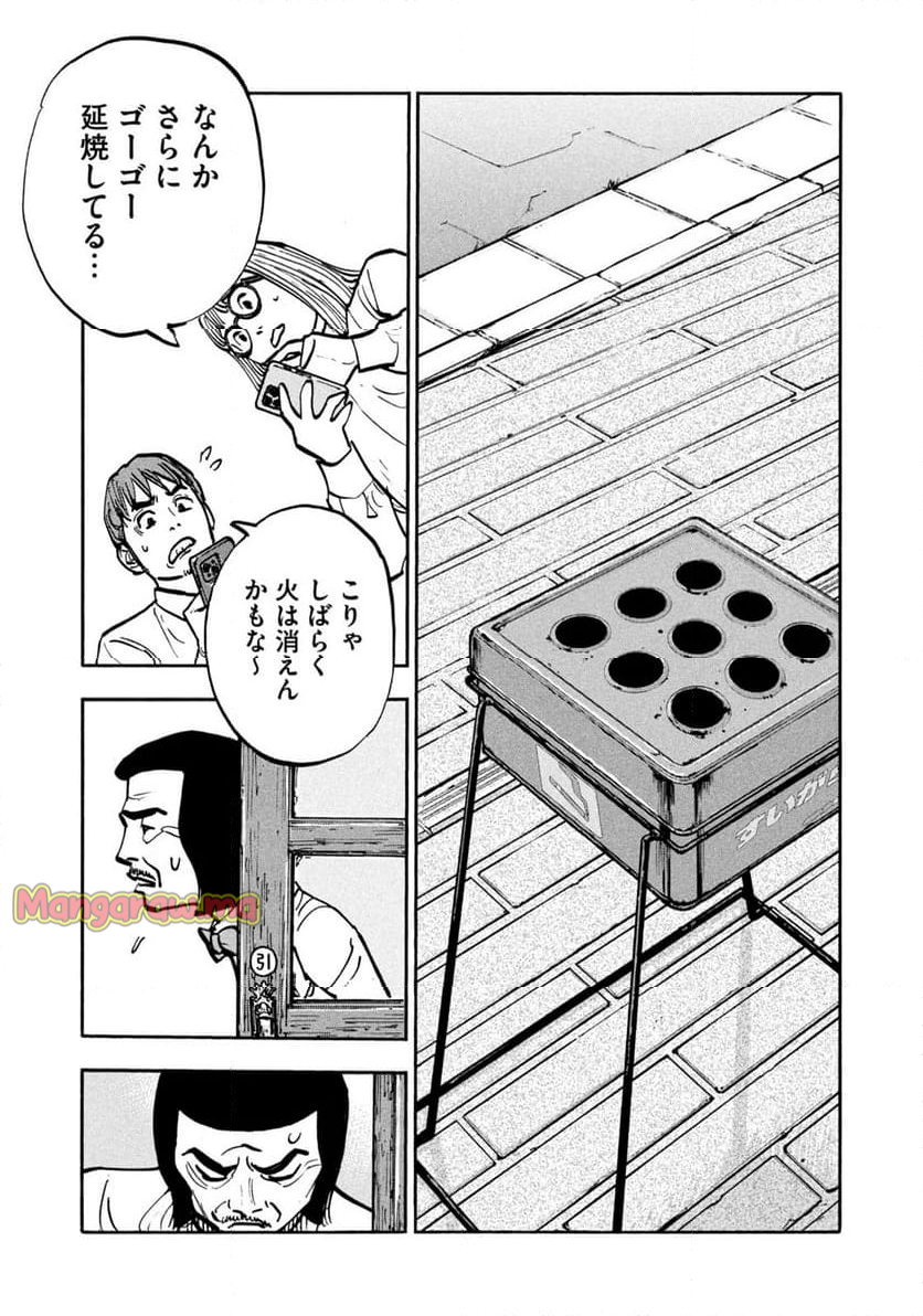 平和の国の島崎へ - 第92話 - Page 17