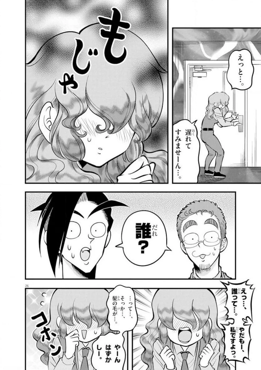 天晴納涼!! ふんどし刑事 - 第1話 - Page 26