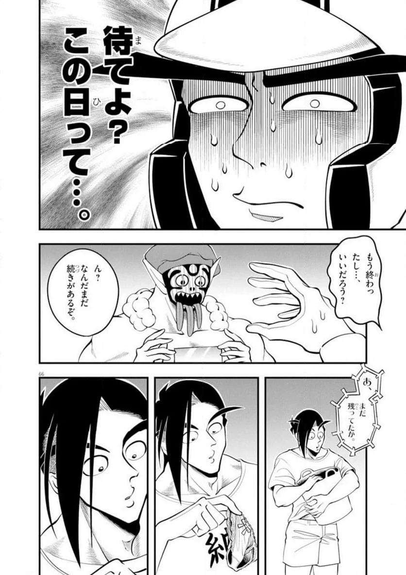 天晴納涼!! ふんどし刑事 - 第1話 - Page 66