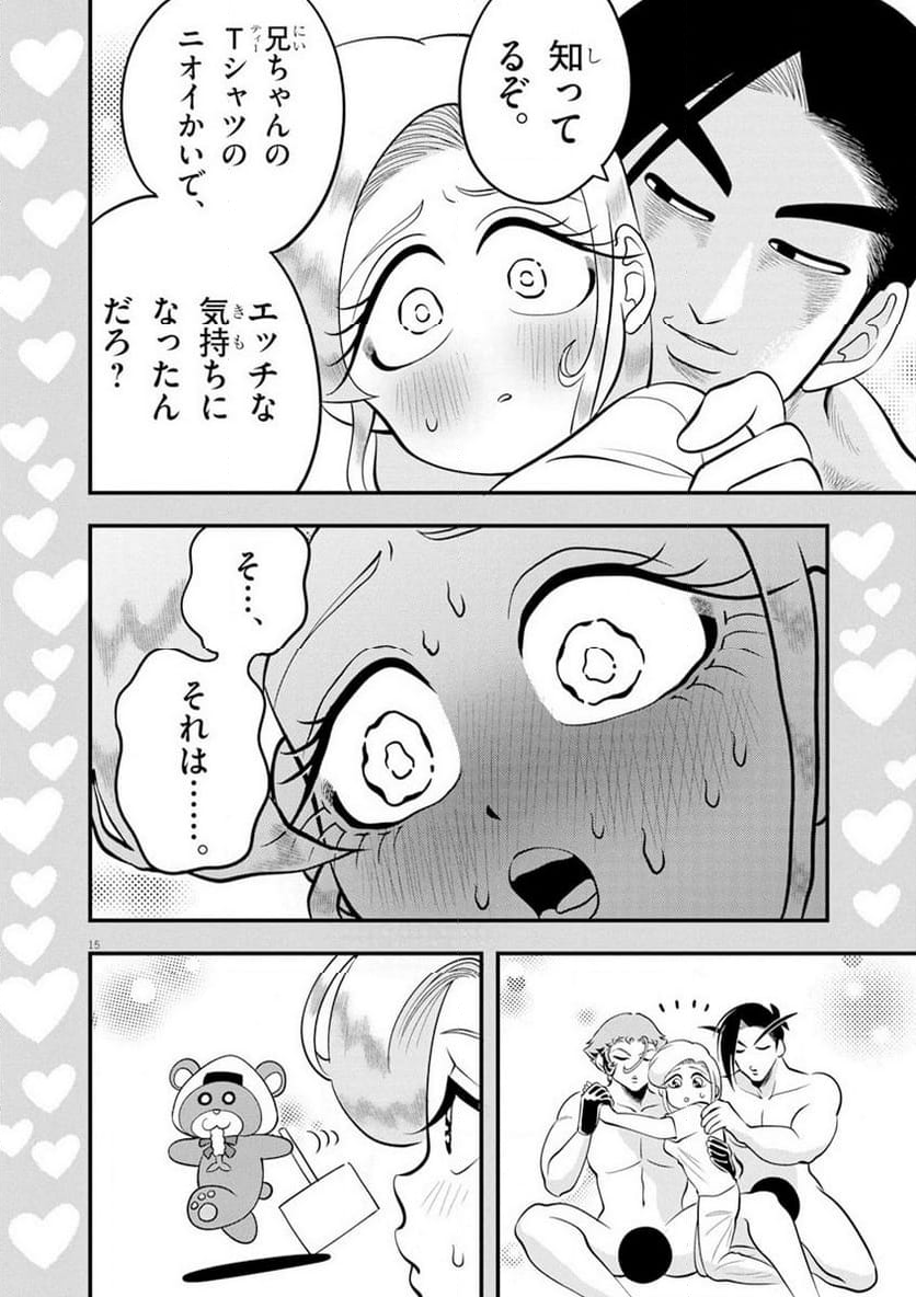 天晴納涼!! ふんどし刑事 - 第10話 - Page 15