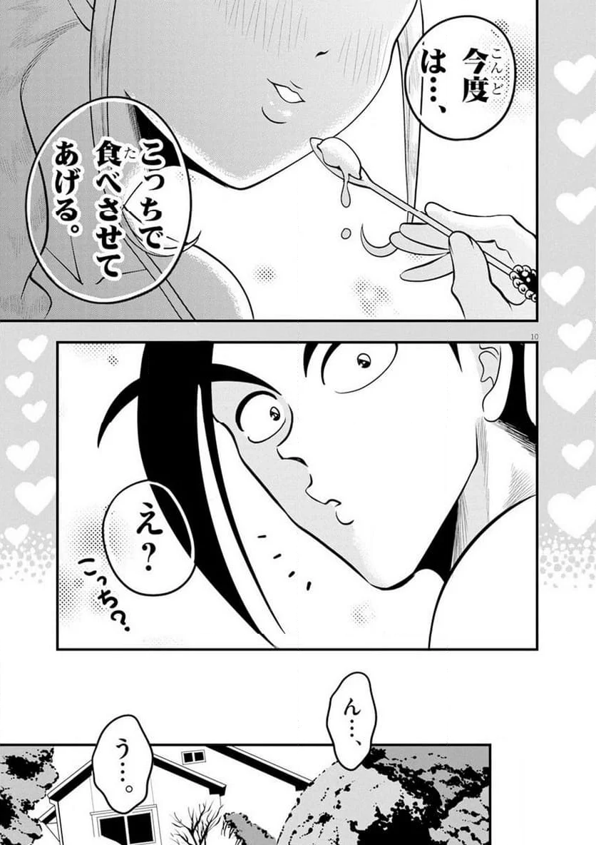 天晴納涼!! ふんどし刑事 - 第10話 - Page 10