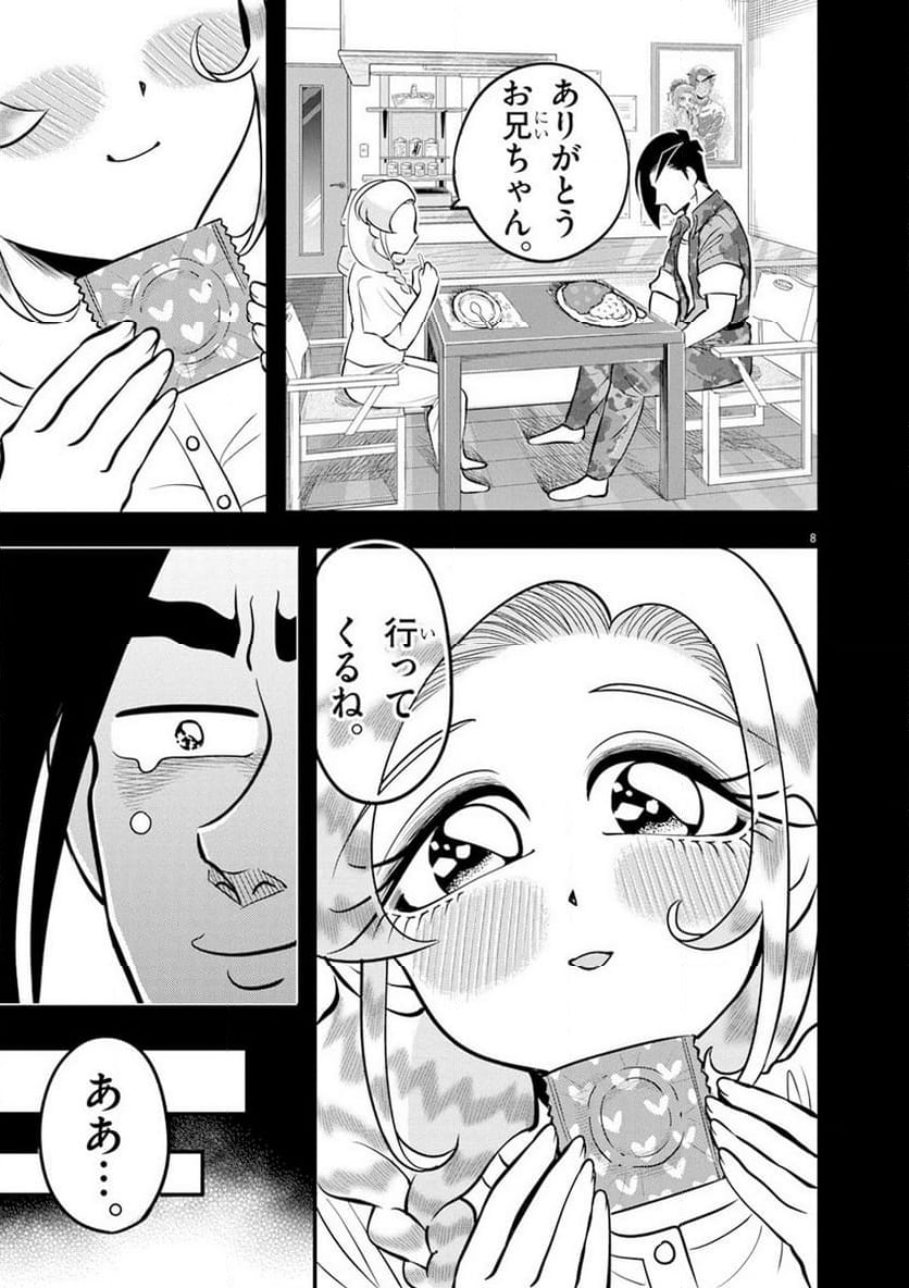 天晴納涼!! ふんどし刑事 - 第7話 - Page 8