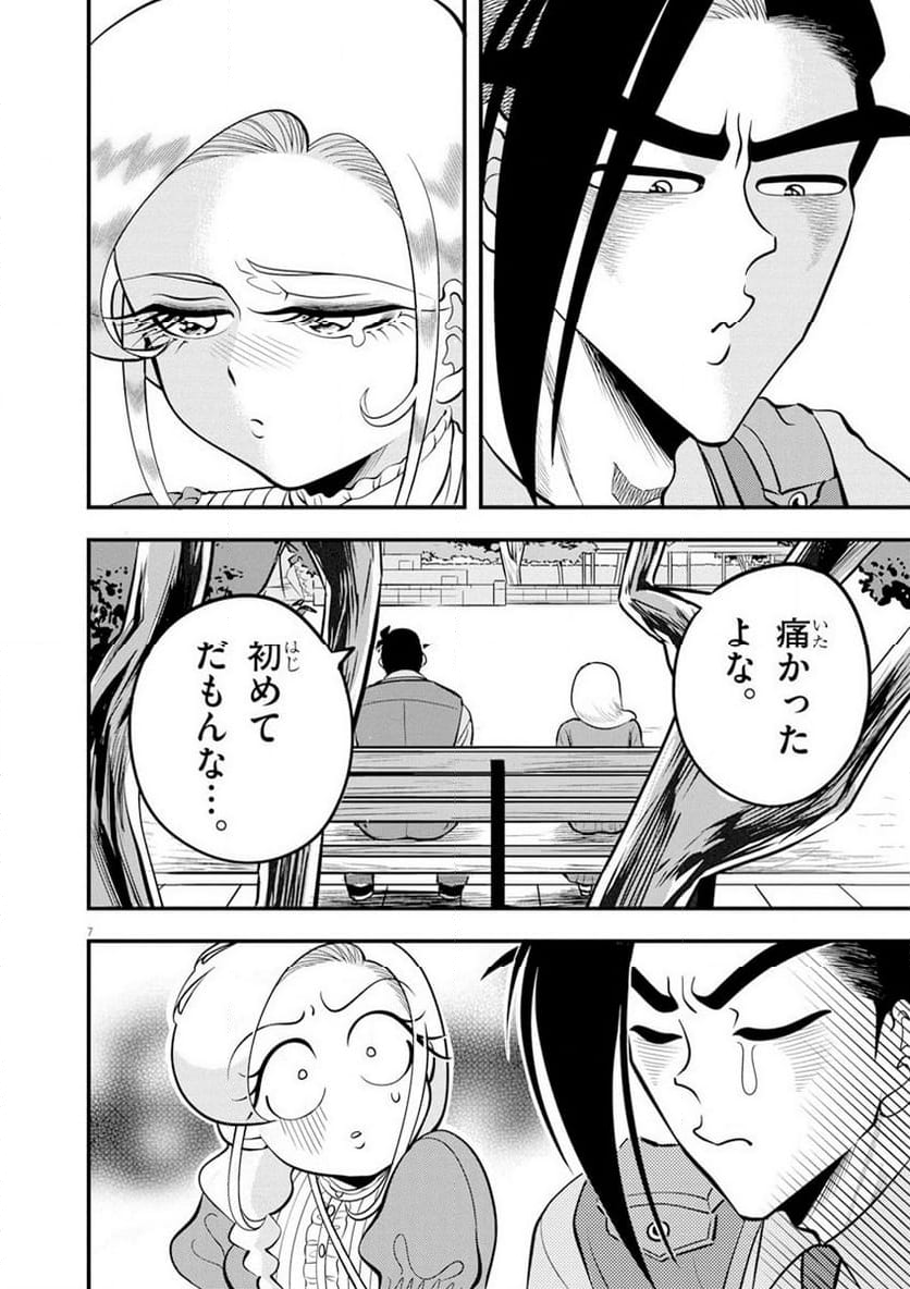 天晴納涼!! ふんどし刑事 - 第8話 - Page 7