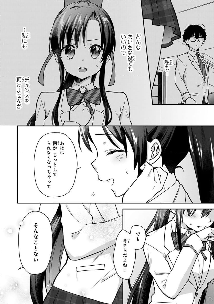 ちいさな君と、こえを遠くに - 第17話 - Page 3