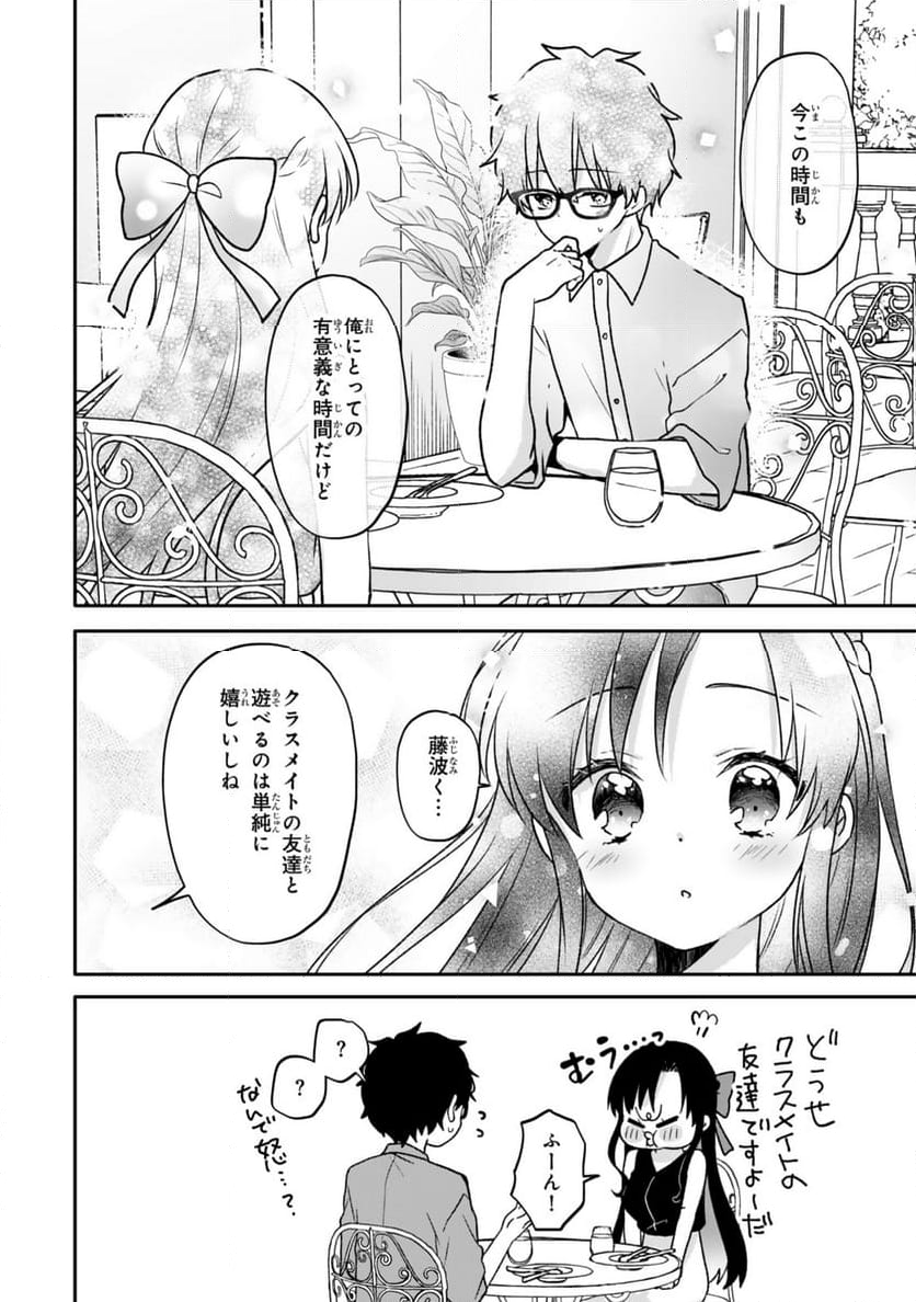 ちいさな君と、こえを遠くに - 第19話 - Page 9