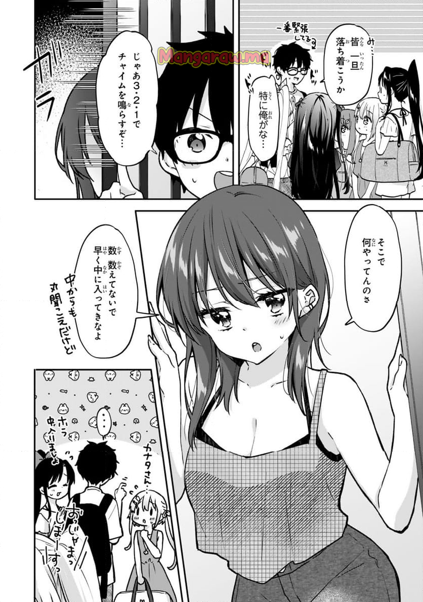 ちいさな君と、こえを遠くに - 第21話 - Page 3