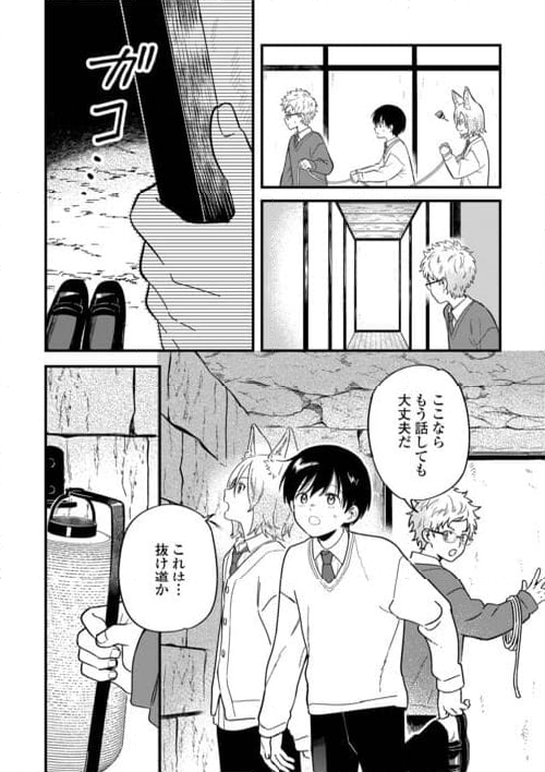 あやかし蔵の管理人 - 第24話 - Page 16