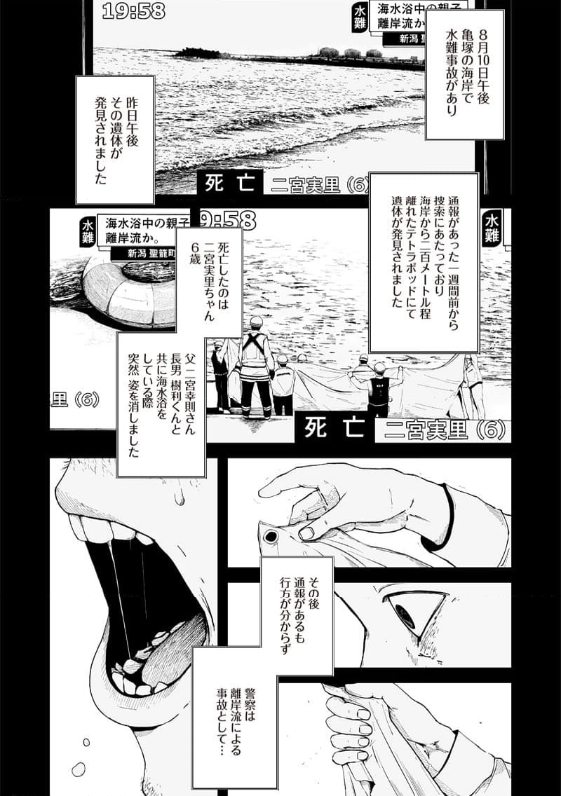 ヒト星人。 - 第11話 - Page 7