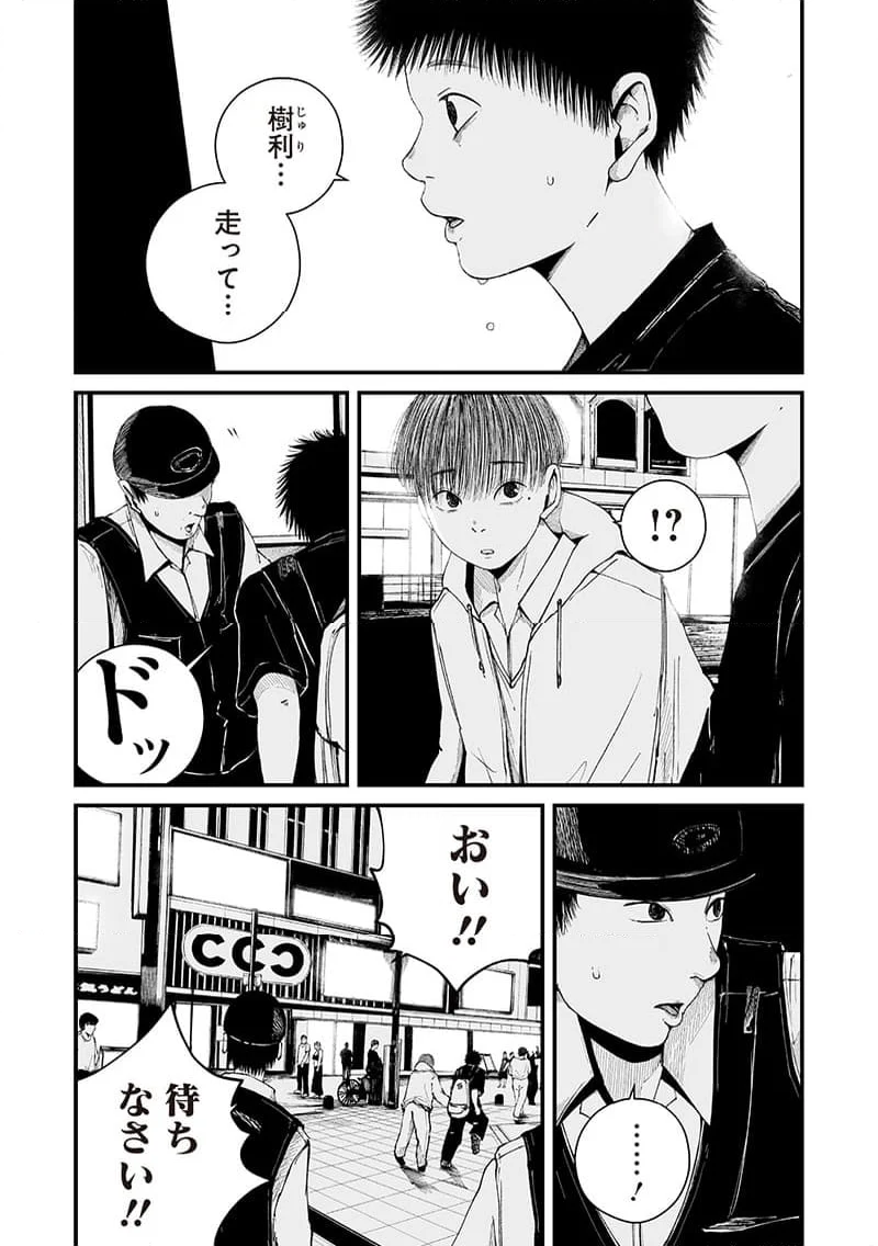 ヒト星人。 - 第13話 - Page 2