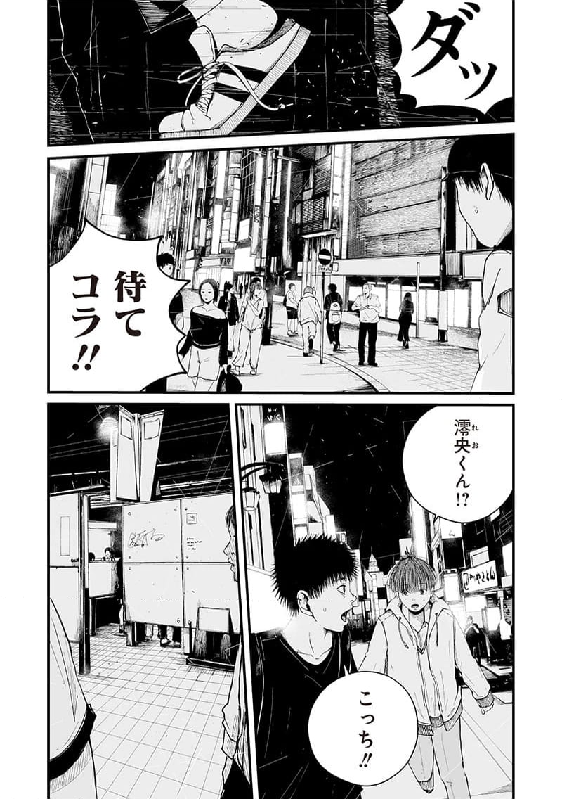 ヒト星人。 - 第13話 - Page 3
