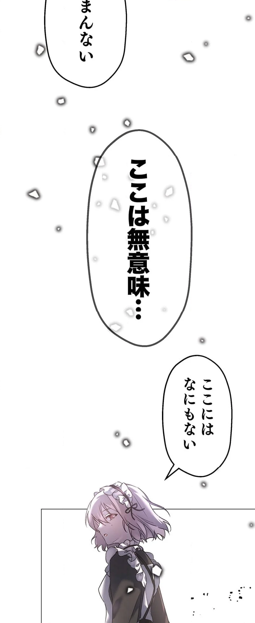 死の天使は涙を流す - 第1話 - Page 28