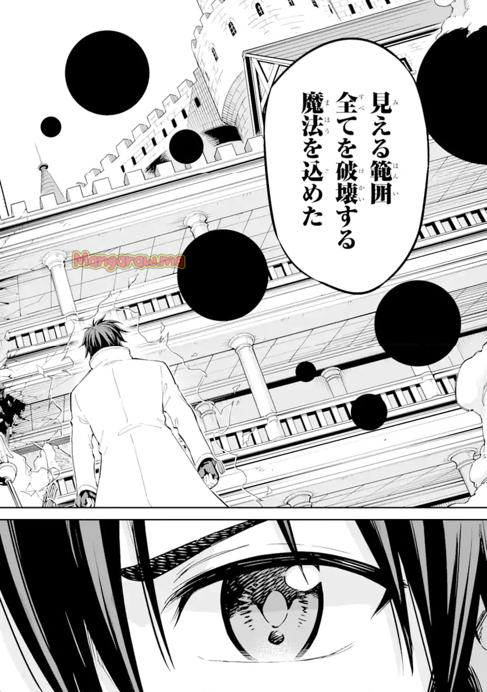 異世界賢者の転生無双 ～ゲームの知識で異世界最強～ - 第43.2話 - Page 5