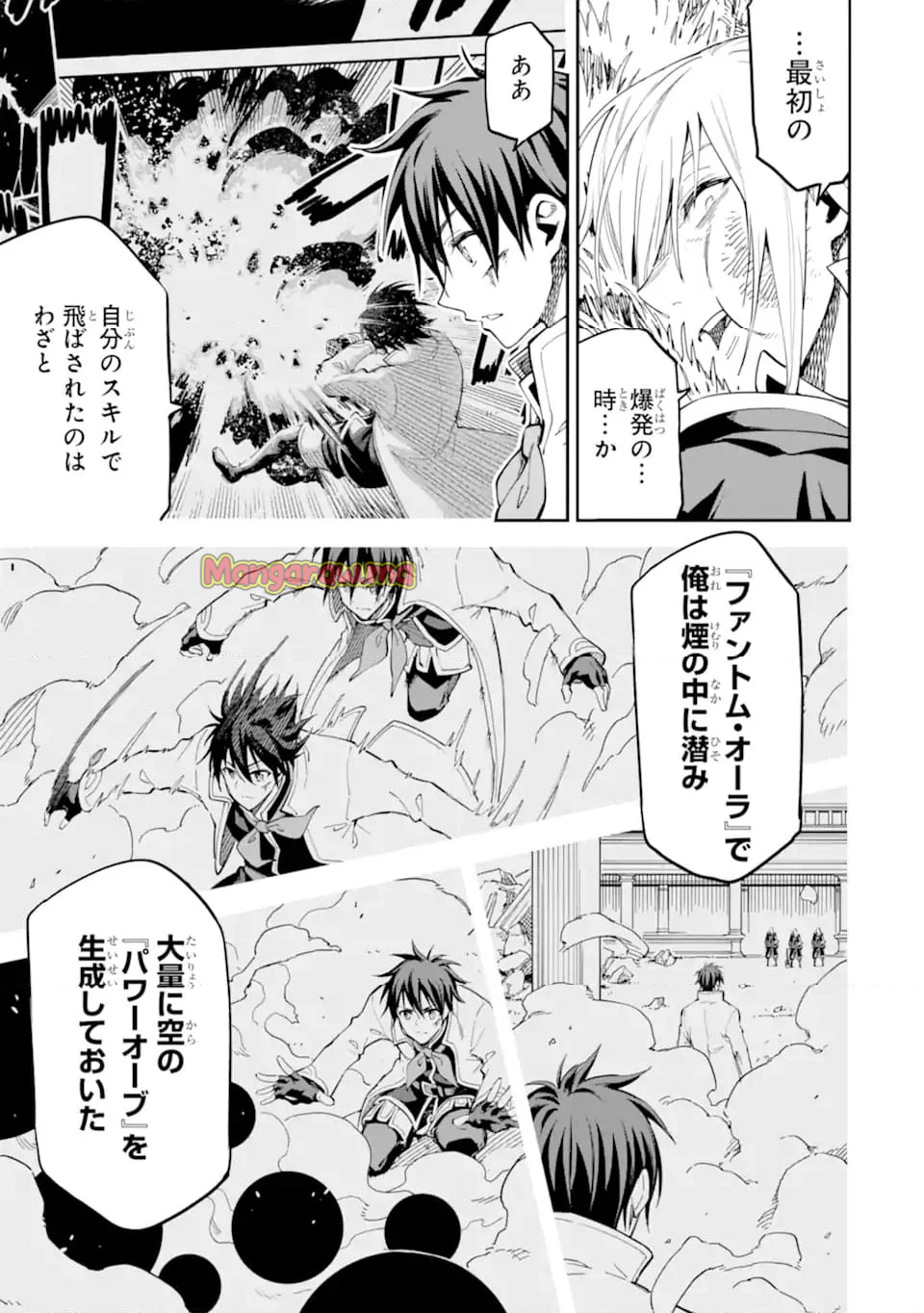 異世界賢者の転生無双 ～ゲームの知識で異世界最強～ - 第43.3話 - Page 2