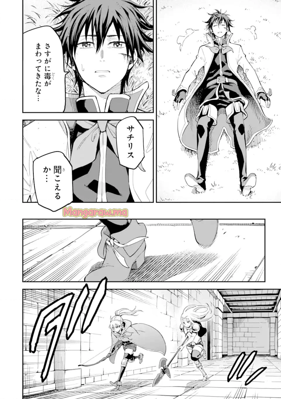 異世界賢者の転生無双 ～ゲームの知識で異世界最強～ - 第43.3話 - Page 7